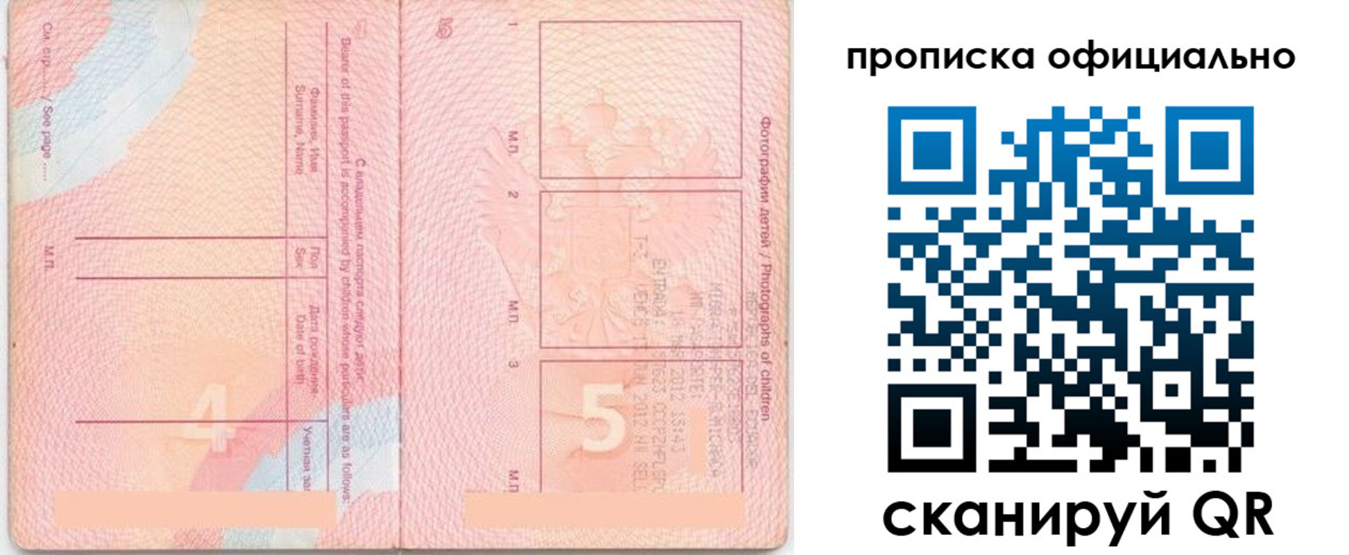 прописка для школы в Азнакаево