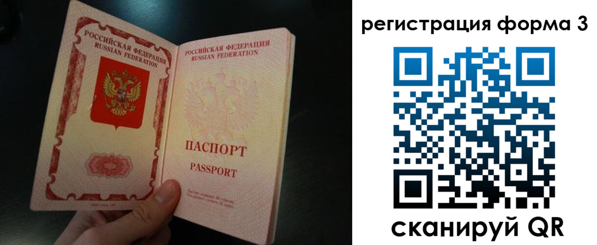 временная прописка в Азнакаево